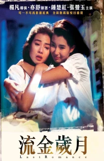 Last Romance