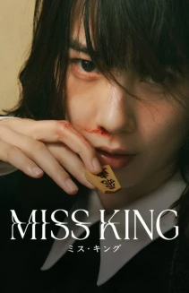 Watch Miss King online
