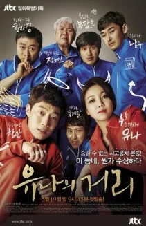 Watch Steal Heart online