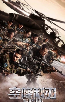 Watch Paratrooper Spirit online