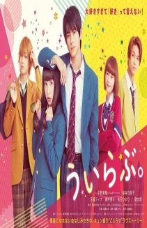 We Love