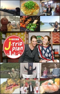 Watch J-Trip Plan online