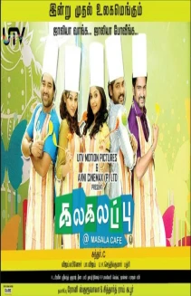 Kalakalappu