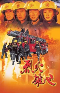 Watch Burning Flame online