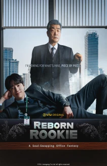 Reborn Rookie