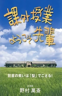Watch Welcome Back For An Extracurricular Lesson, Sempai online