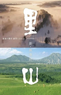 Watch Satoyama online