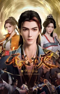 Watch The Eternal Strife online