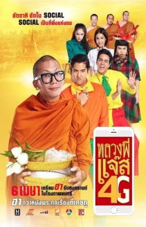 Like Jazz 4G