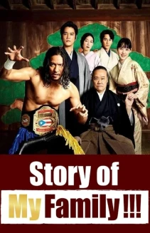 Watch Story of My Family!!! online