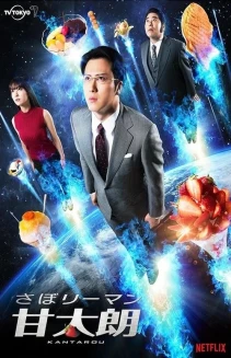 Watch Kantaro: The Sweet Tooth Salaryman online