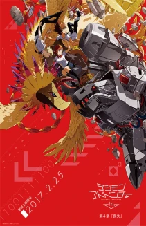 Digimon Adventure tri. Part 4: Loss