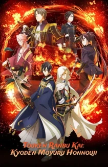 Watch TOUKEN RANBU KAI KYODEN online