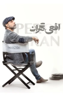 Watch Viper of Tehran online