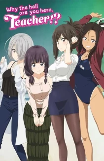 Watch Why the Hell Are You Here, Teacher!? online