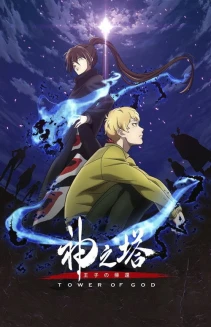 Watch Tower of God online