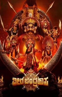 Veera Chandrahasa