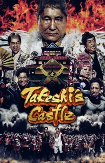 Watch Takeshi's Castle Japan online