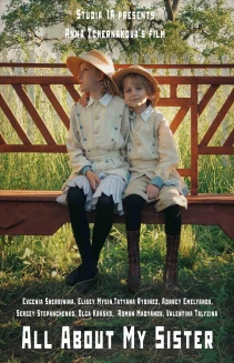 All About My Sister