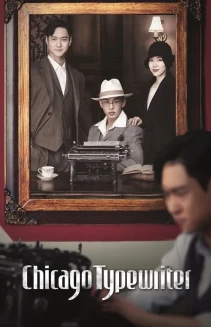 Watch Chicago Typewriter online