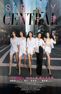 Watch Sexy Central online